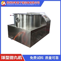 球形抛丸机