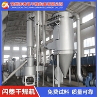 闪蒸干燥机