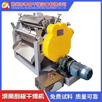 滚筒刮板干燥机