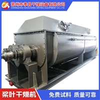 桨叶干燥机