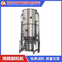 沸腾制粒机