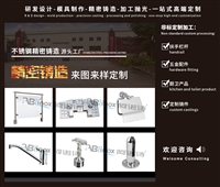 不锈钢铸件定制件