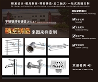 不锈钢精密铸造锁配件