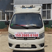4米2蓝牌冷藏车