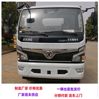 东风福瑞卡8吨油罐车
