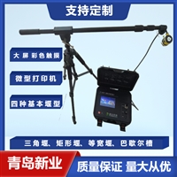 XY-6800R 型 便携式明渠流量计