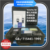 手持式水质生物毒性检测仪