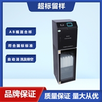 应用概述 　　DR-803K水质自动采样器针对水污染源在线监控系统混合供样、超标留样而专门设计生产的一款水质采样器。该采样器广泛应用于污染源，与COD、氨氮、总磷、总氮、重金属等在线监测仪联机使用。设