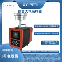 综合大气采样器颗粒物采样