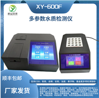 台式多参数水质检测仪XY-600F