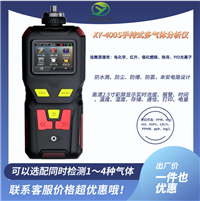 XY-MS4X便携式四合一气体检测仪