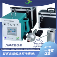 XY-7021综合流量压力校准仪