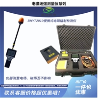 电磁场强测量仪