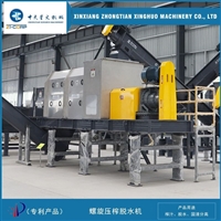 中天星火 制药废渣 螺旋式挤干机 支持来料试机