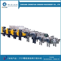 中天星火 不锈钢 螺旋脱水分离机 浸泡提取后辣椒