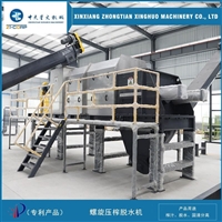 中天星火 根茎类中药渣 按需定制 大型挤压分离机