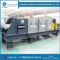 中天星火 草木混合浆 全自动固液分离机 操作简单