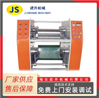 FTRW-500 wrapping film rewinding and slitting machine, fresh-keeping film slitting machine
