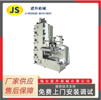 Multi functional adhesive printing machine, color flexographic printing machine