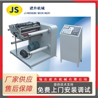 PET slitting machine, automatic slitting machine, plastic film automatic rewinding slitting machine