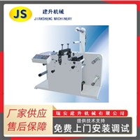 Fully automatic round knife die-cutting machine, small round press die-cutting machine