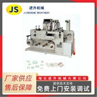 Retention needle sticker, round press, round die cutting machine, dressing sticker, automatic die-cutting and indentation machine