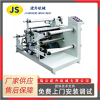 Electronic simple self-adhesive label laminating machine, tape slitting laminating machine