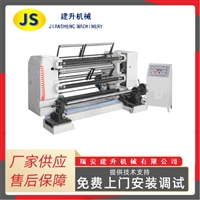 Microcomputer automatic slitting machine, paper slitting machine, plastic slitting machine