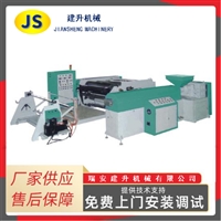 Pneumatic extrusion hot melt adhesive coating machine PET protective film coating machine