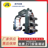 Six color film flexographic printing machine, high-speed printing machine, paper printing machine