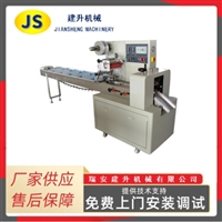 Economic food multifunctional pillow packaging machine granule packaging machine