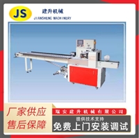 Anti film automatic packaging machine, candied fruit packaging machine, daily necessities pillow packaging machine