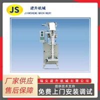 Automatic granule packaging machine, food small granule packaging machine