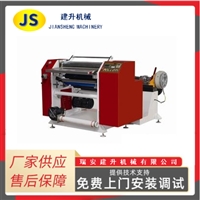 Cashier paper slitting machine PET/PE slitting machine Sealing glue slitting machine
