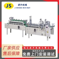 SHH fully automatic cosmetics box, cultural goods box, medicine box pasting machine