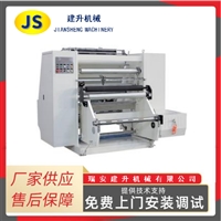 JPF-800/1200 practical high-speed inspection rewinding machine