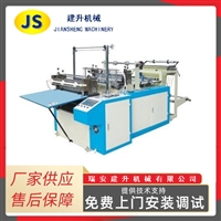 FQU Computer Arc Automatic Bag Making Machine High and Low Voltage Vest Bag Arc Bag Roast Duck Bag Making Machine