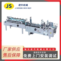 SHH-AG fully automatic pre folding hook bottom economical high-speed automatic box pasting machine