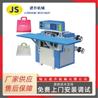 Clothing bag, shoe bag, gift bag automatic soft hand-held ring bag making machine
