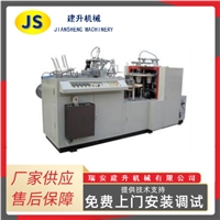 Automatic single facial mask paper bowl forming machine