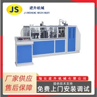 YQZB-16 disposable single facial mask paper cup automatic forming machine
