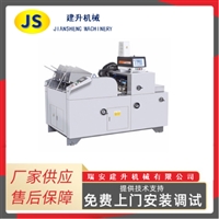 LM-300-XZH Small Adhesive Paper Box Forming Machine