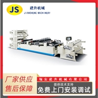 JSZD-1300 Inflatable Film Bag Making Machine