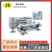 BY-C series center surface curling high-speed slitting machine