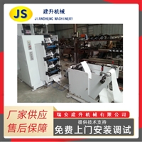 JS Three Post Logistics Express Adhesive Printing Machine