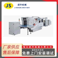 KDJ-330 Fully Automatic Handheld Paper Bag Flip Bottom Machine