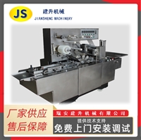 Transparent film packaging machine is suitable for Sachima, newspaper stickers and condom packaging machine