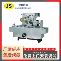 ZT-380 Type Hard Paper Packaging Box, Rotary Tower Transparent Film 3D Packaging Machine