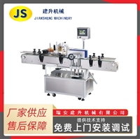 SHL-3520 Multi sided Three sided Labeling Machine