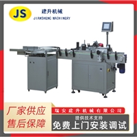 SHL2570 Small Round Bottle Labeling Machine
